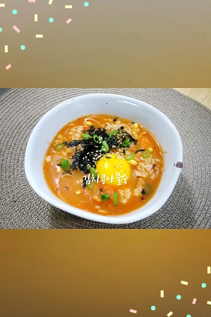 김치 콩나물죽