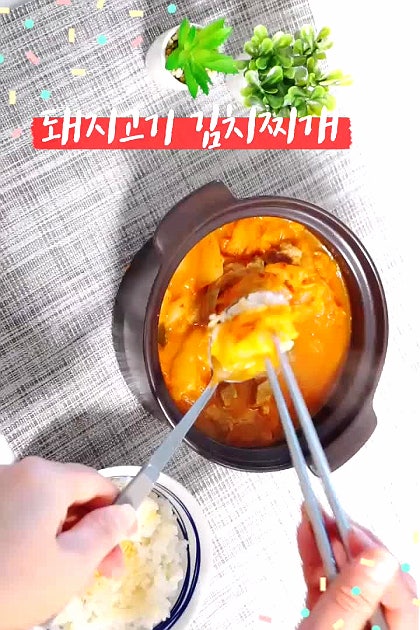 칼칼 돼지고기 김치찌개