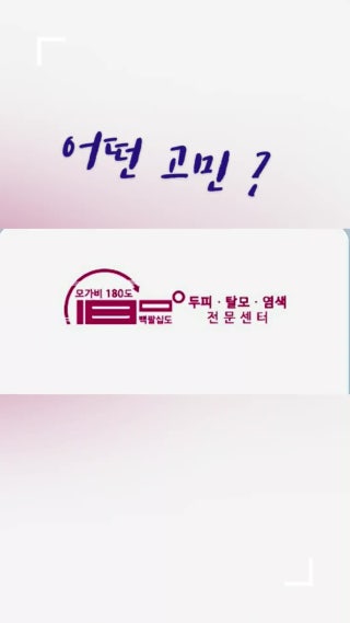 모가비180도 이미지