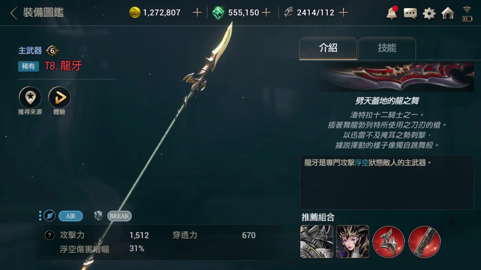 Hundred Soul (TWN): 活動 - 龍牙狂暴登場! 烈焰冰凍請選擇! video cover image 0