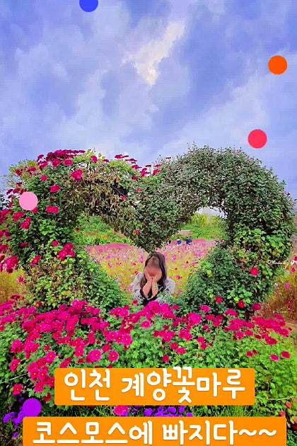인천 드라이브코스 :: 계양꽃마루
