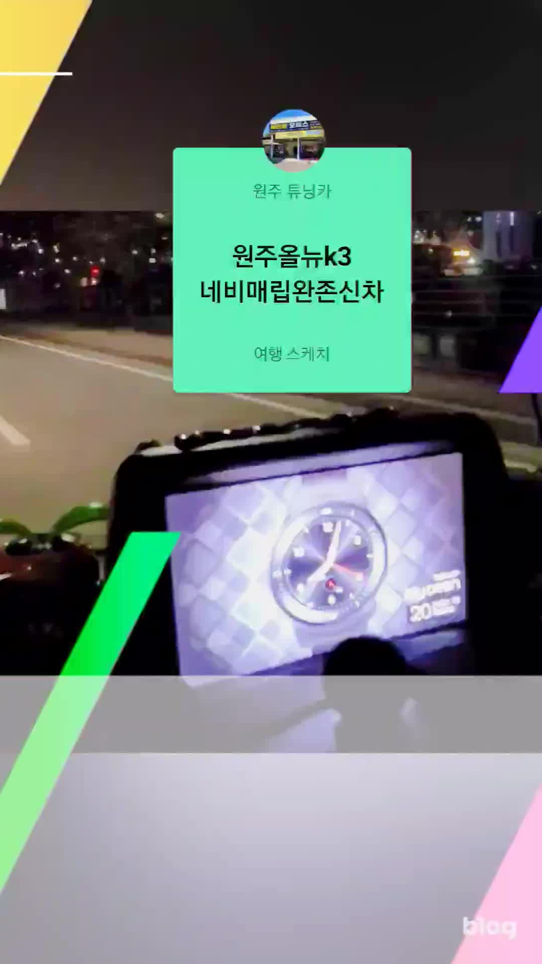 원주튜닝카 이미지