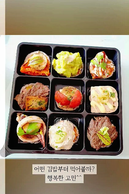 9가지 토핑 김밥 ! 부엌1983