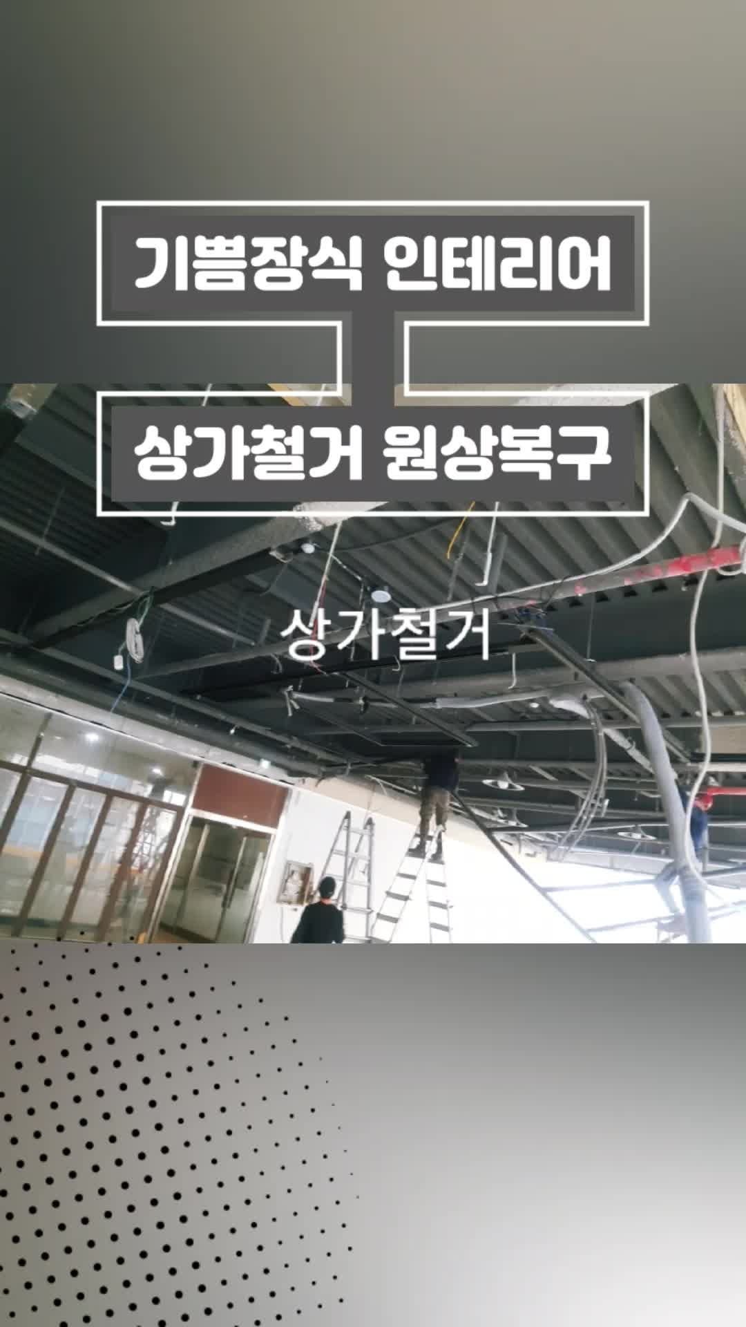 기쁨해인테리어 이미지
