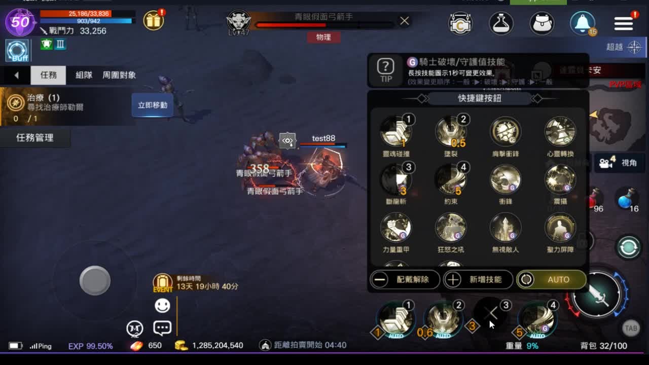 洛汗M: 公告 - 1125 技能平衡調整公告 video cover image 4