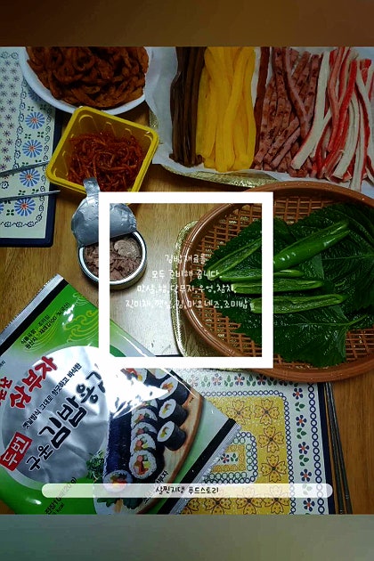 진미채김밥,참치김밥 만들기