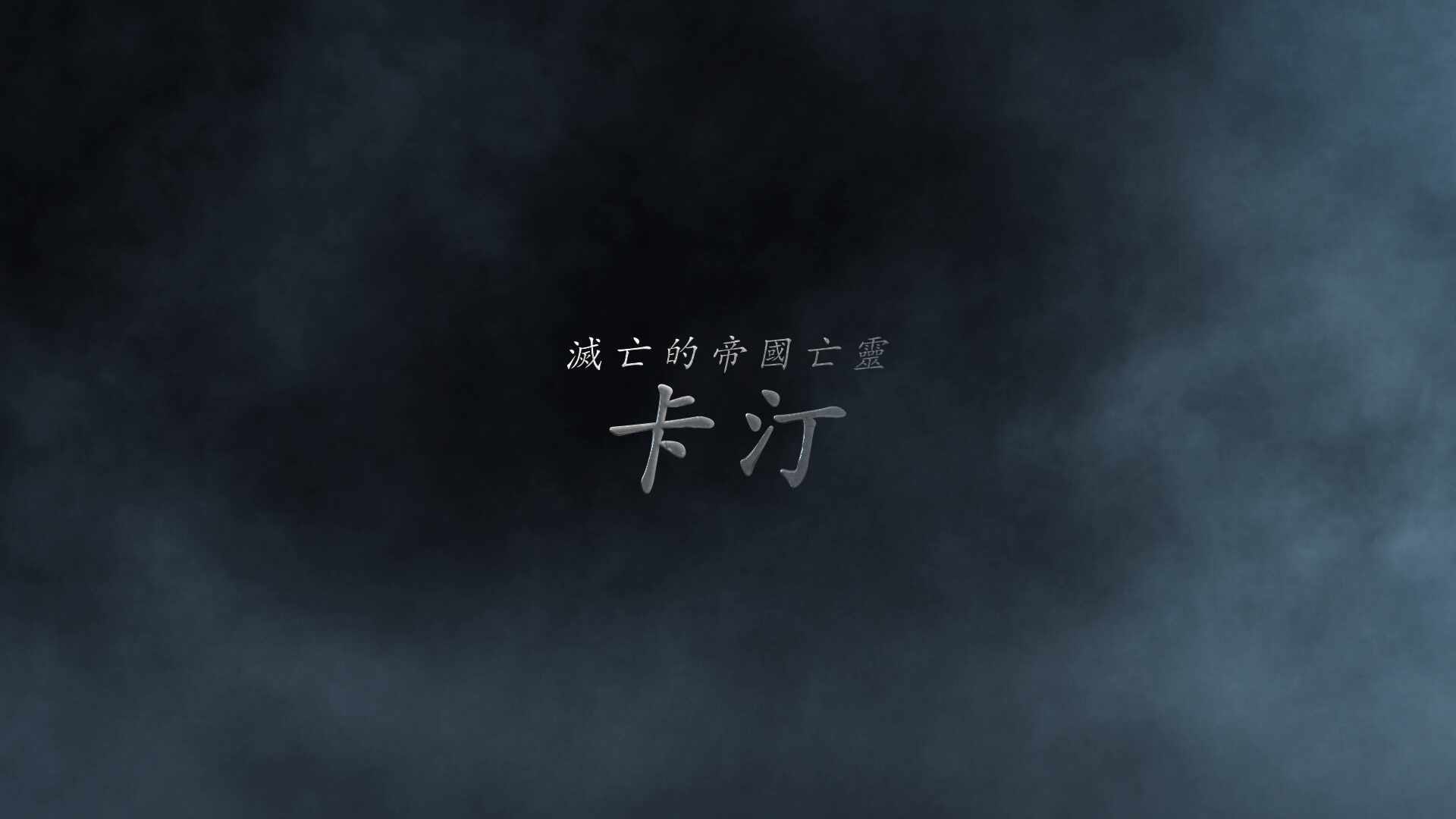 Hundred Soul (TWN): 公告 - 第11戰場最終BOSS登場_卡汀(第二階段更新) video cover image 0