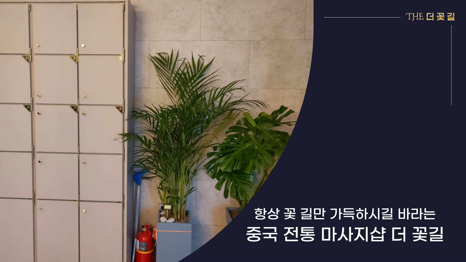 더꽃길 photo 3