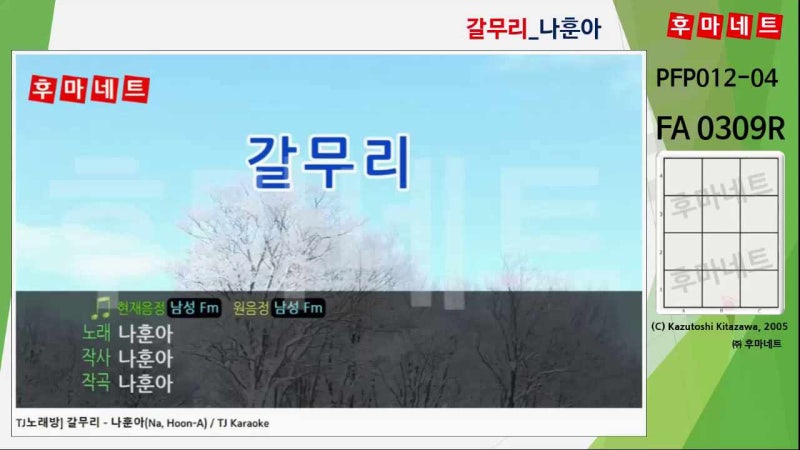 PFP012-04 : FA 0309R_갈무리_나훈아 (TJ)