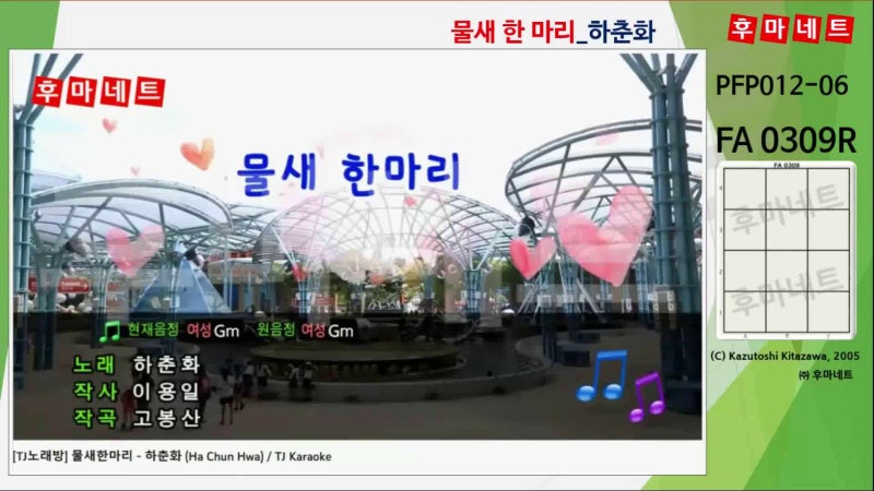 PFP012-06 : FA 0309R_물새 한 마리_하춘화 (TJ)