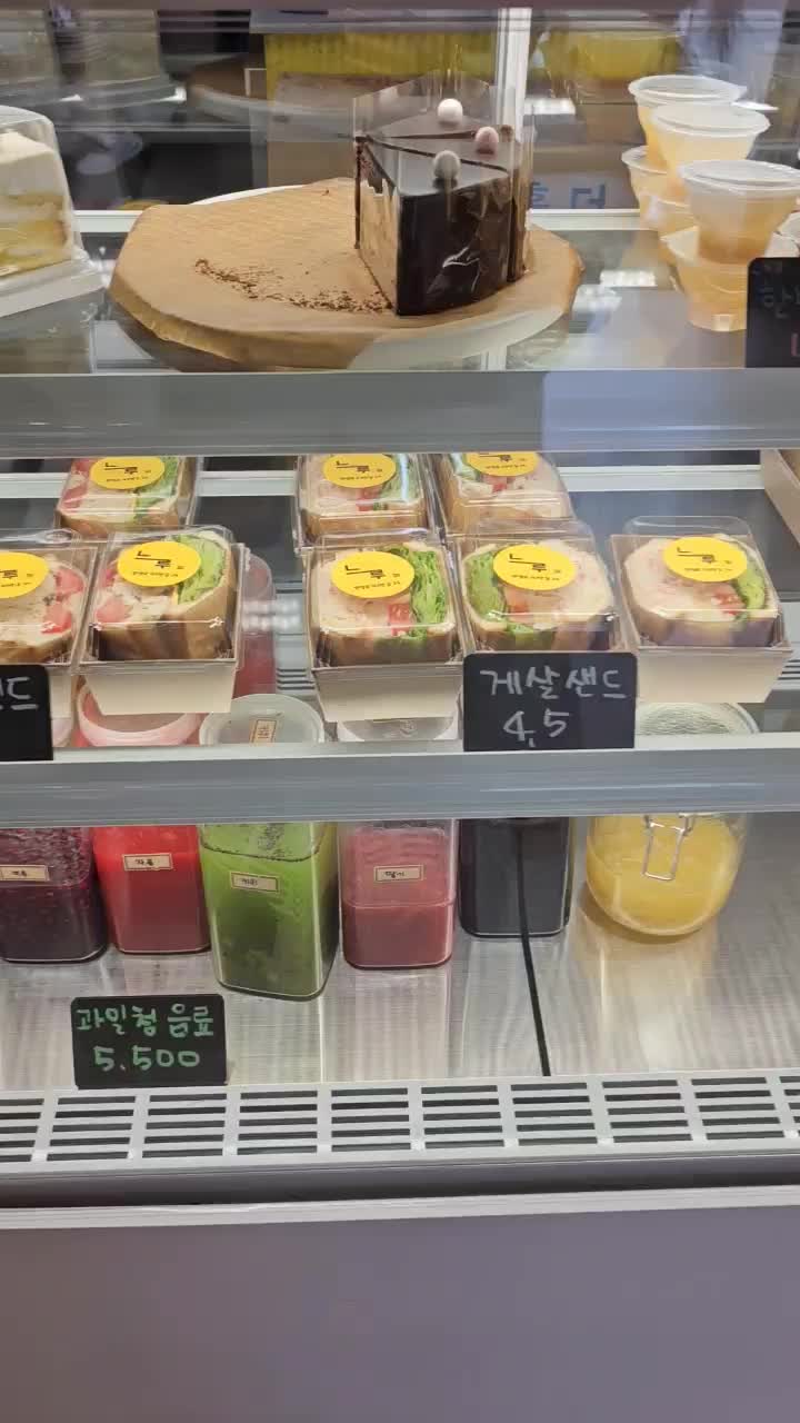 느루 5
