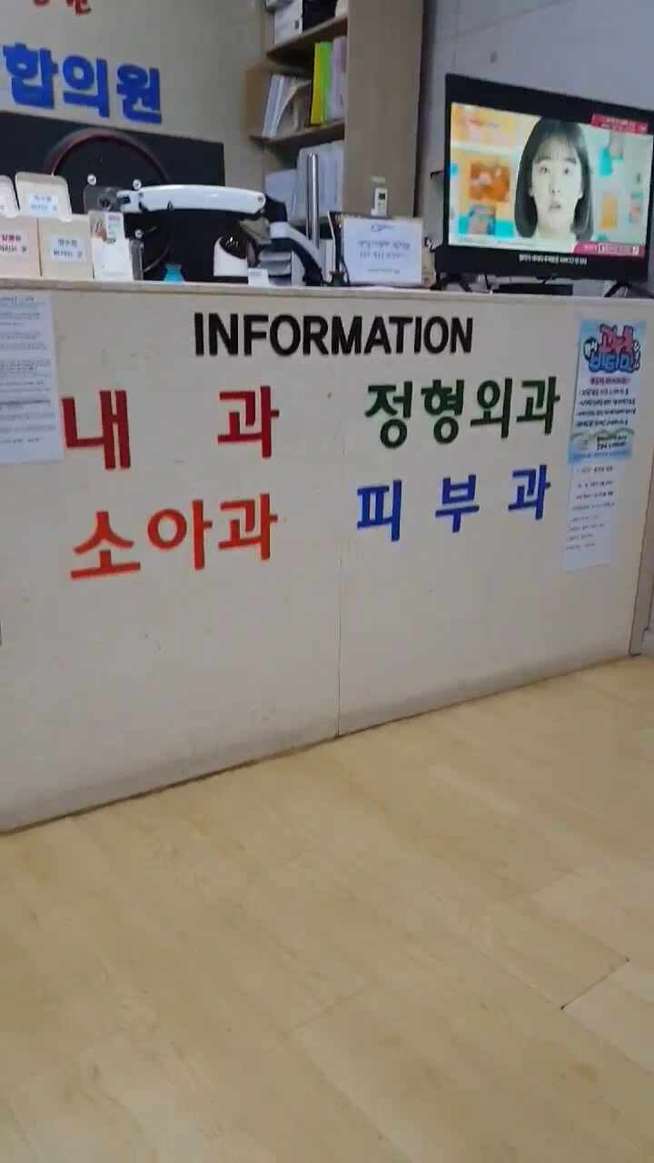 장안연세연합의원