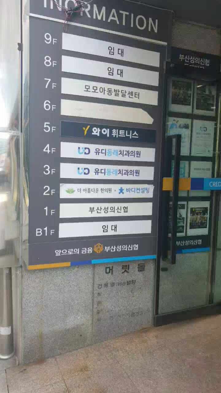 더아름다운한의원
