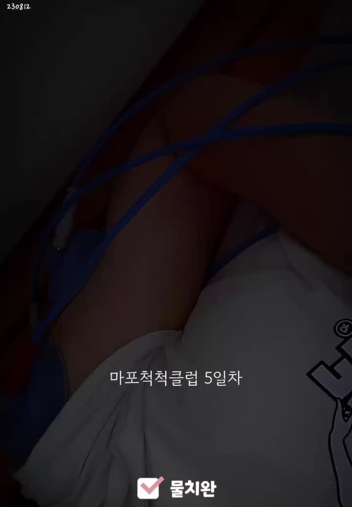 마포척척마취통증의학과의원