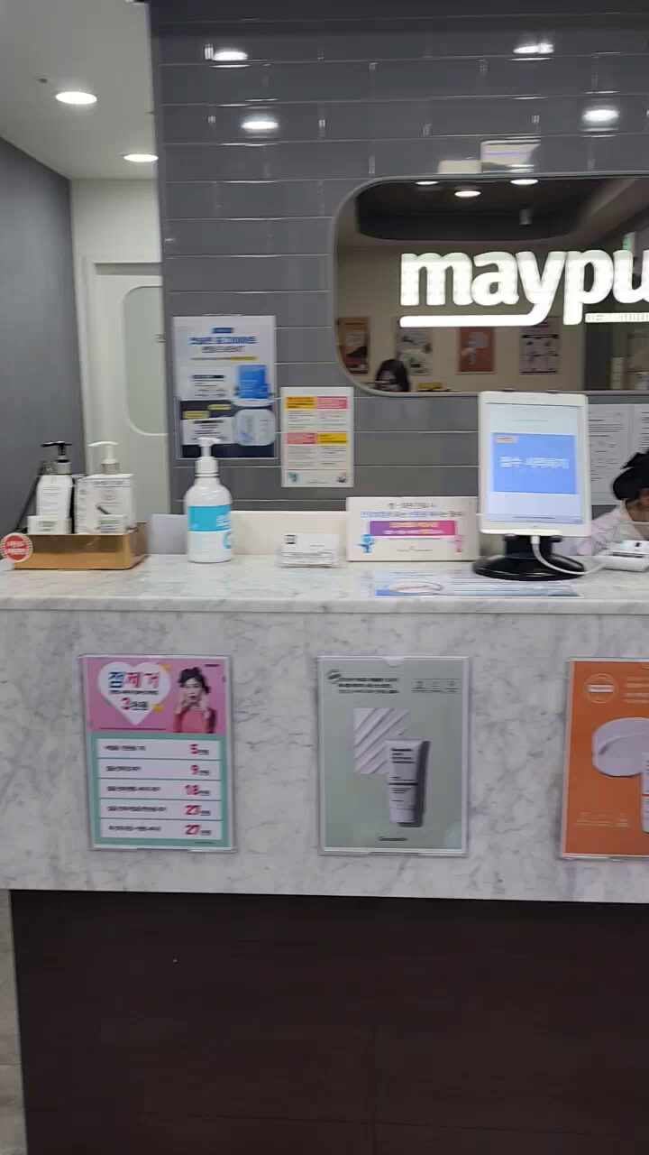메이퓨어의원 산본점