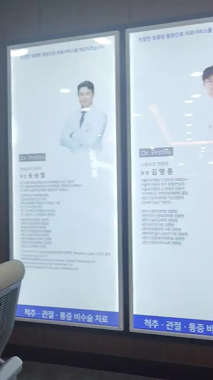 삼성리더스정형외과의원