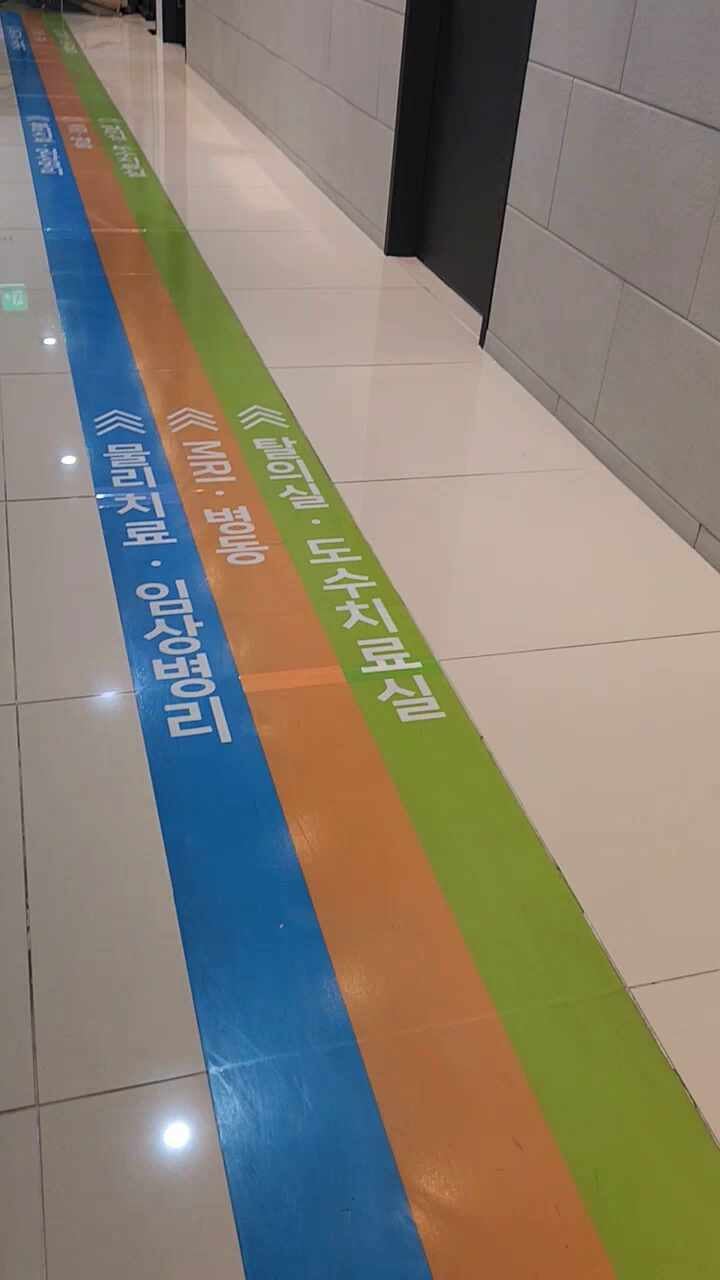 우리본정형외과의원