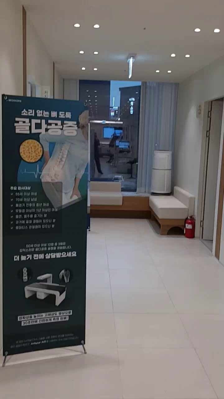 반윤성정형외과의원