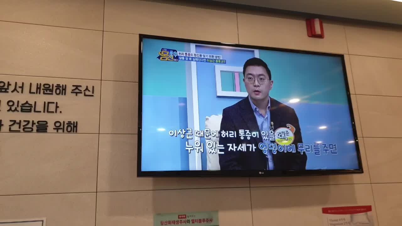 서울목동마취통증의학과의원