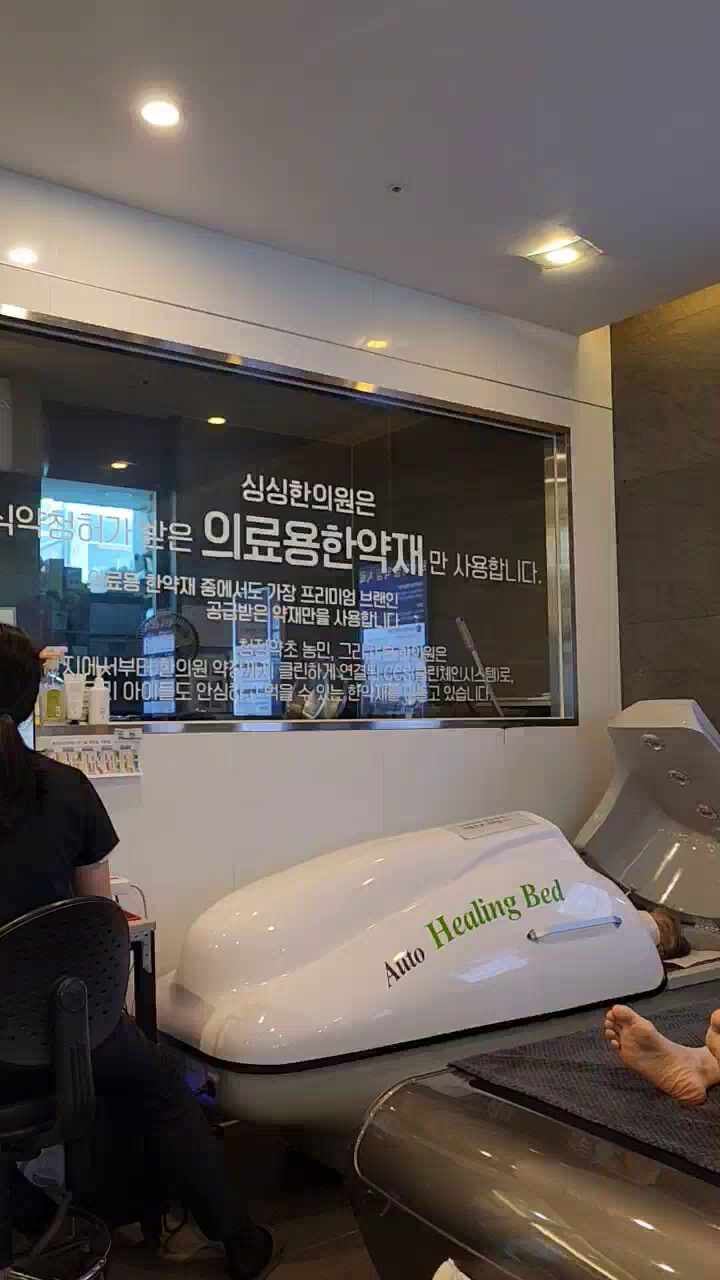 싱싱한의원 의정부