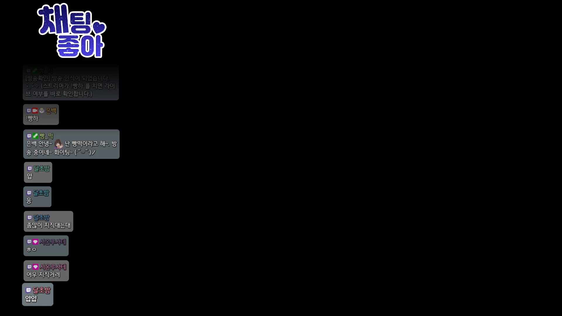 치지직 CHZZK