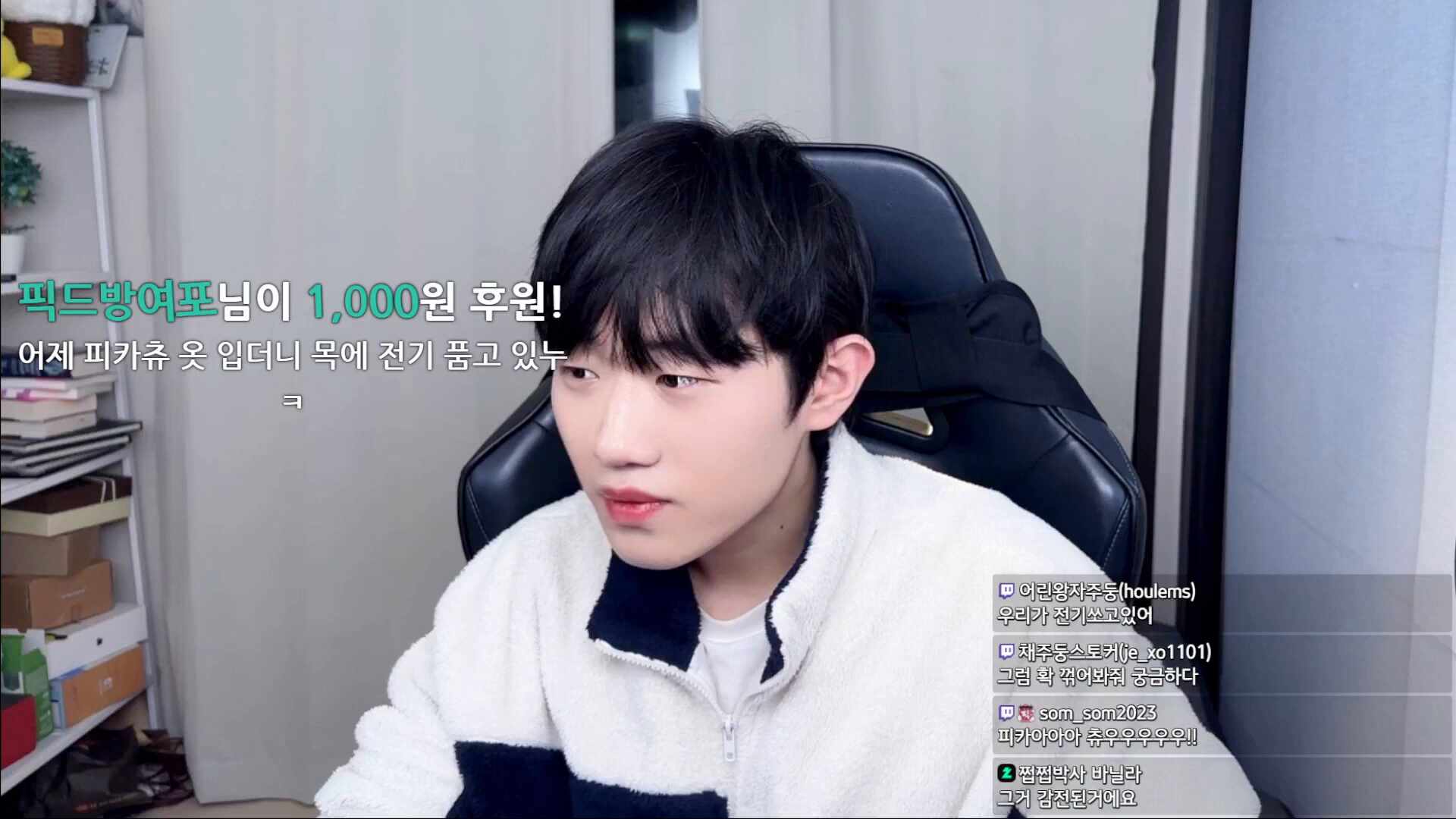 치지직 CHZZK