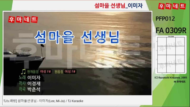 PFP012 : FA 0309R_섬마을 선생님_이미자 (TJ)