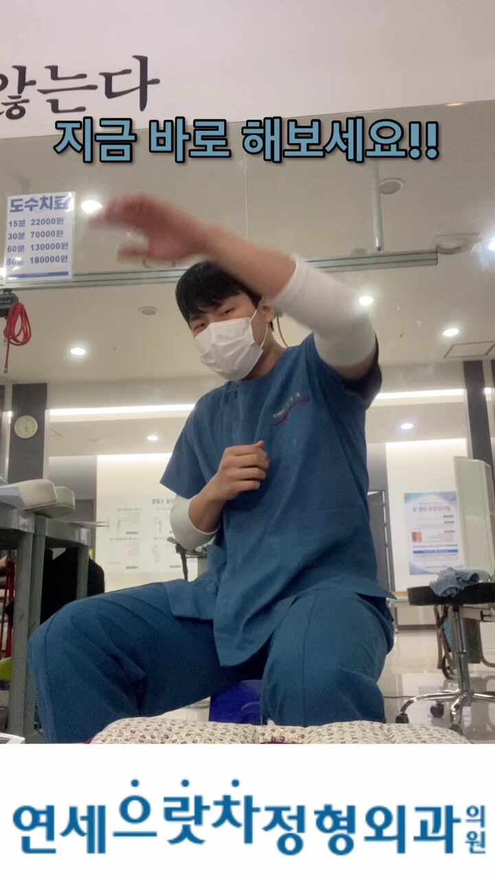 해운대으라차정형외과의원