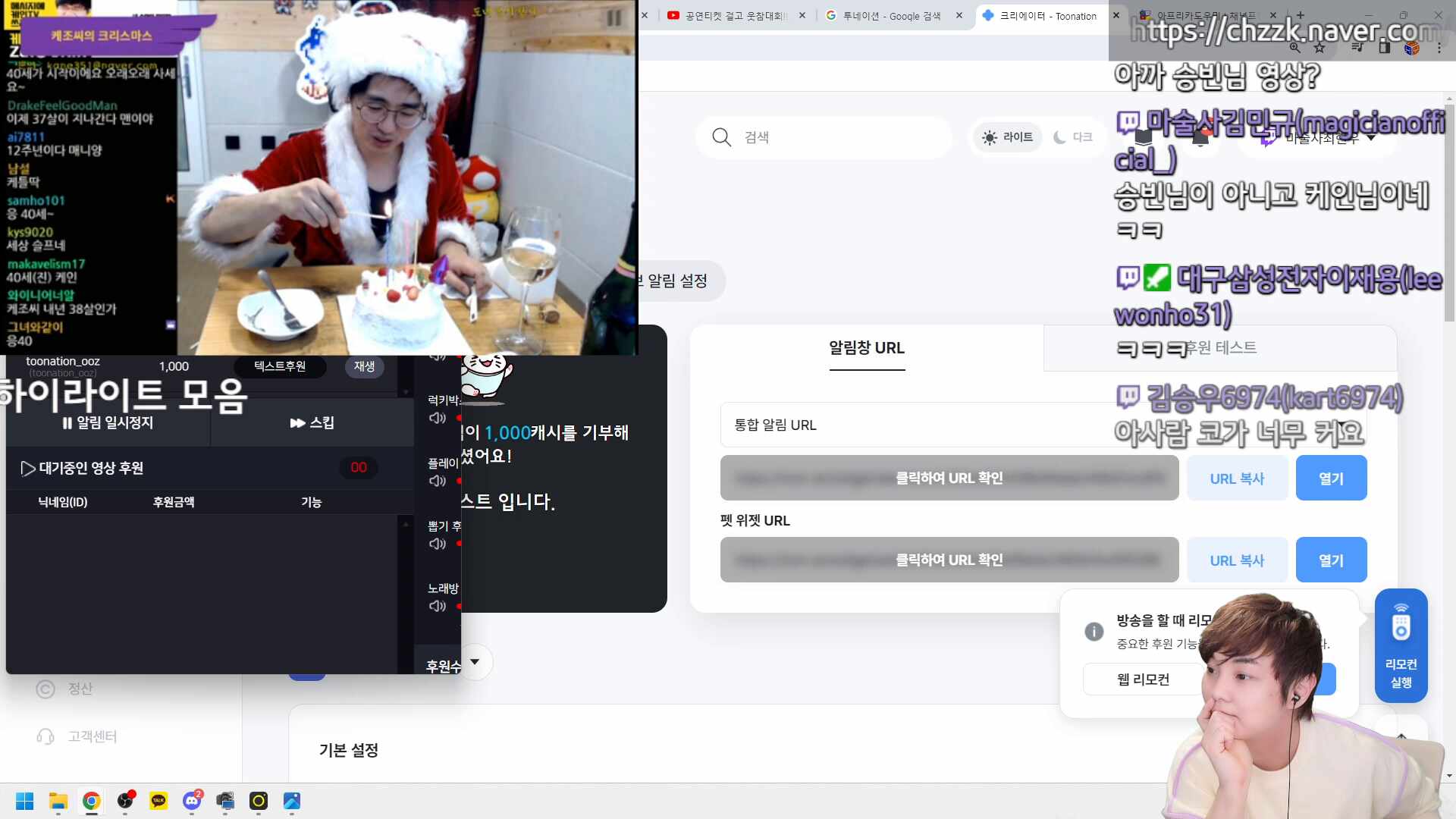 치지직 CHZZK