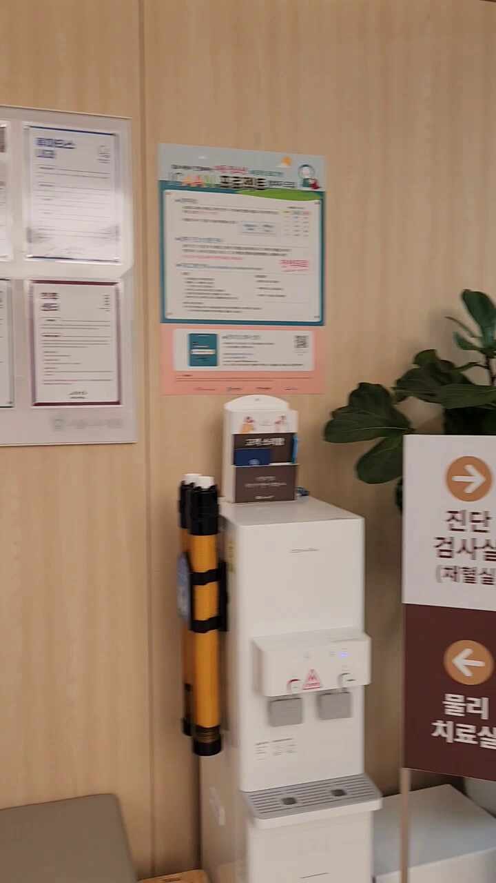 평촌서울나우병원
