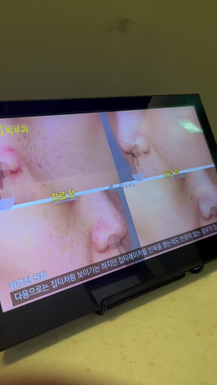 봄스피부과의원