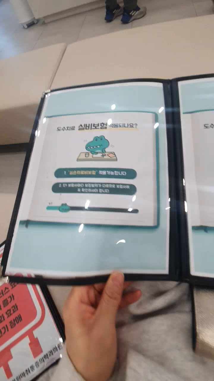 반여넘버원마취통증의학과의원