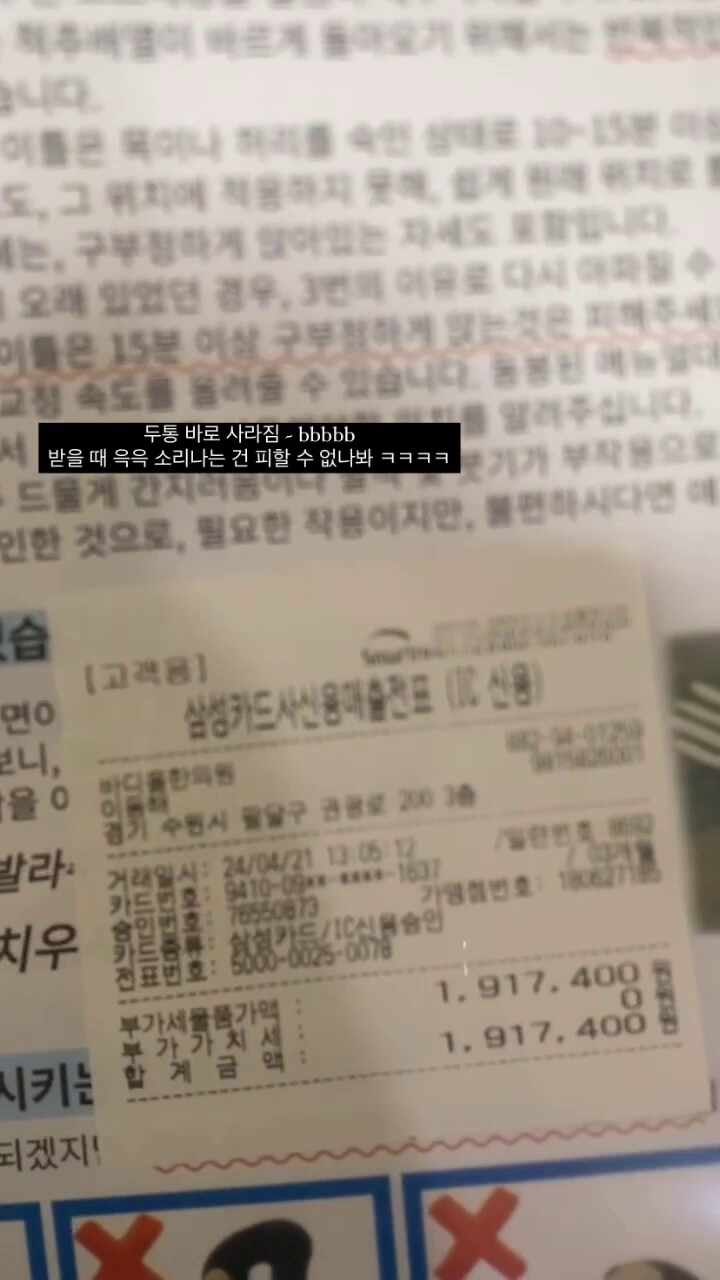 바디올한의원 수원