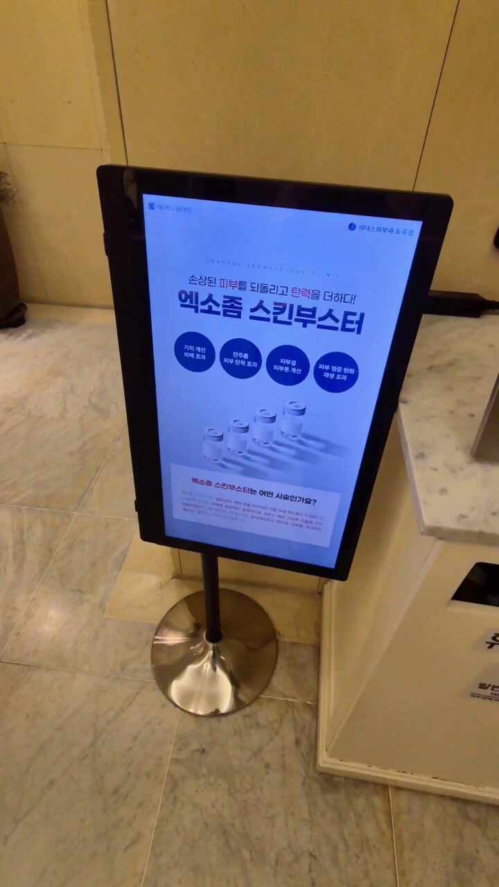 강남리더스피부과의원