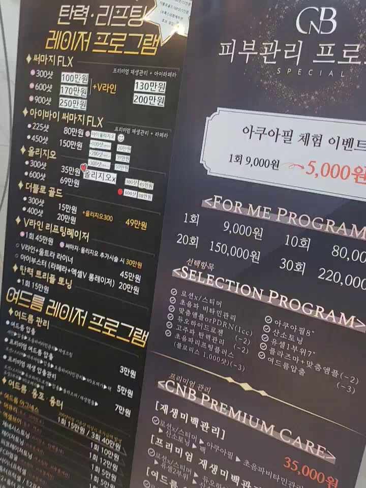 클린앤뷰티의원