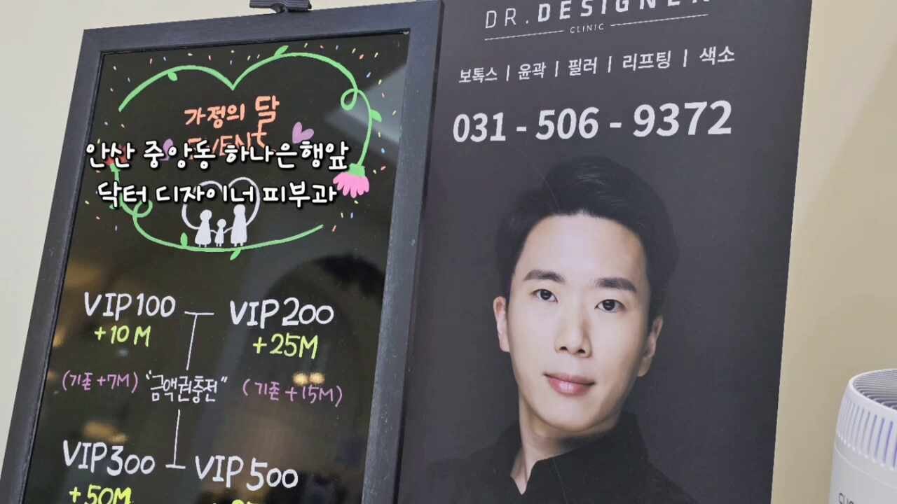 닥터디자이너의원 안산