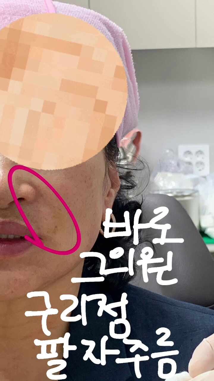 바로그의원 구리