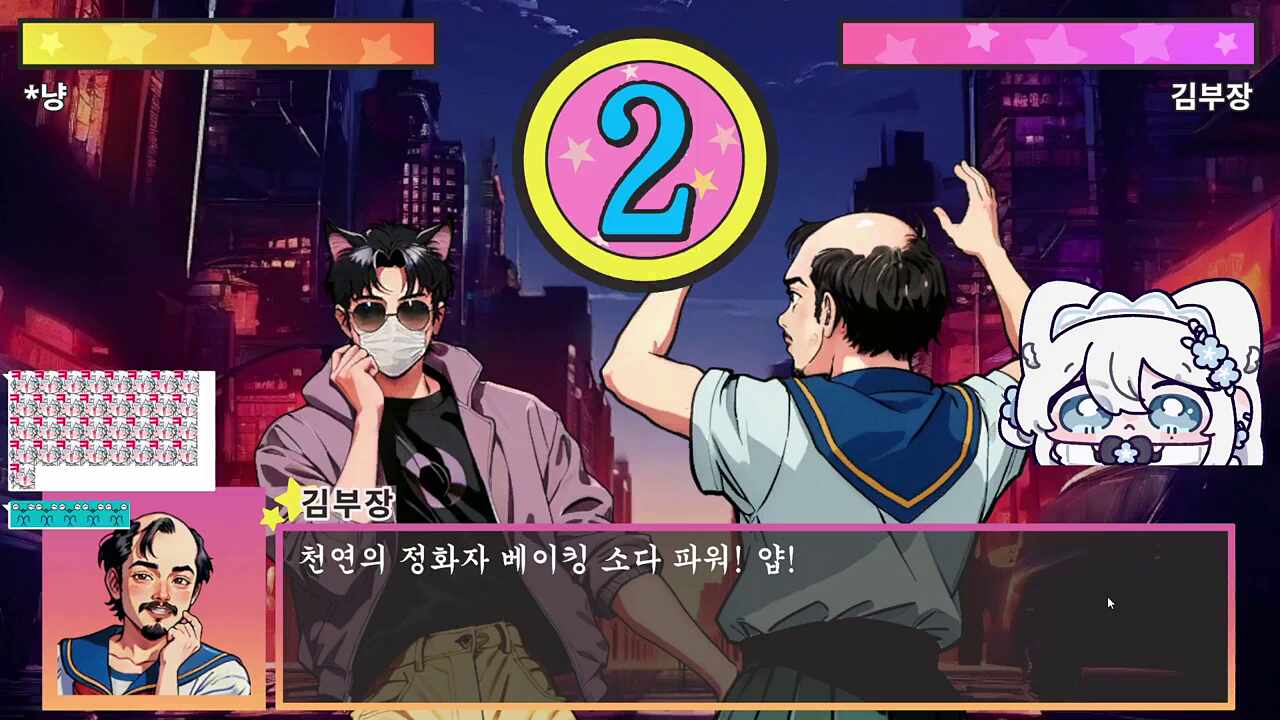 베이킹 소다 파워 얍! 썸네일