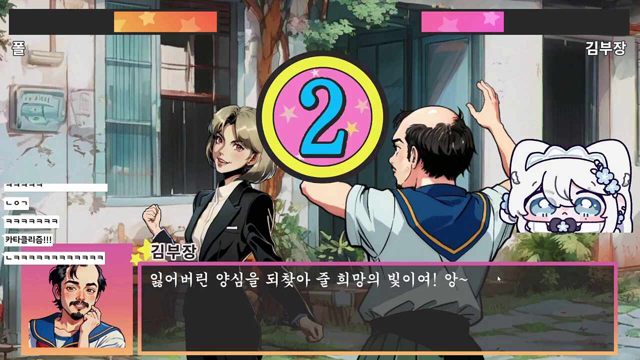 앙~ 썸네일
