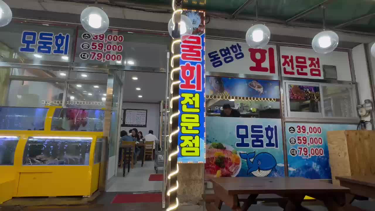동명항 회포장전문점 7