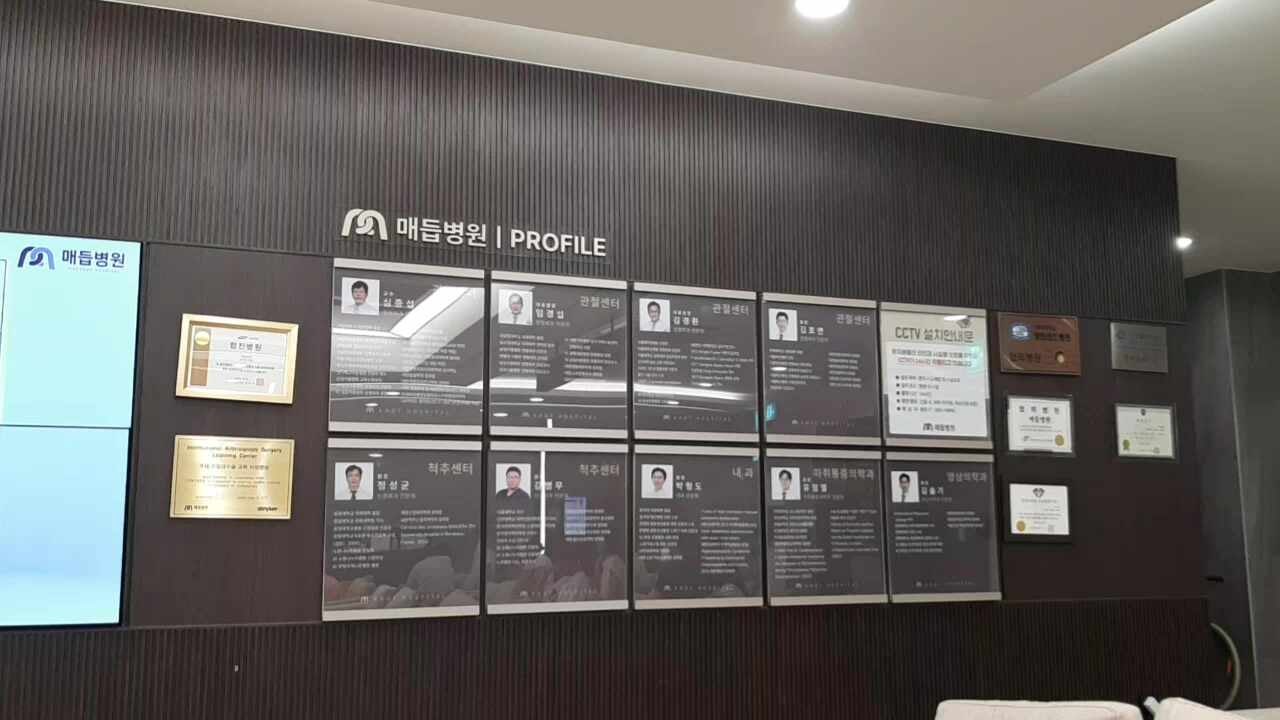 매듭병원