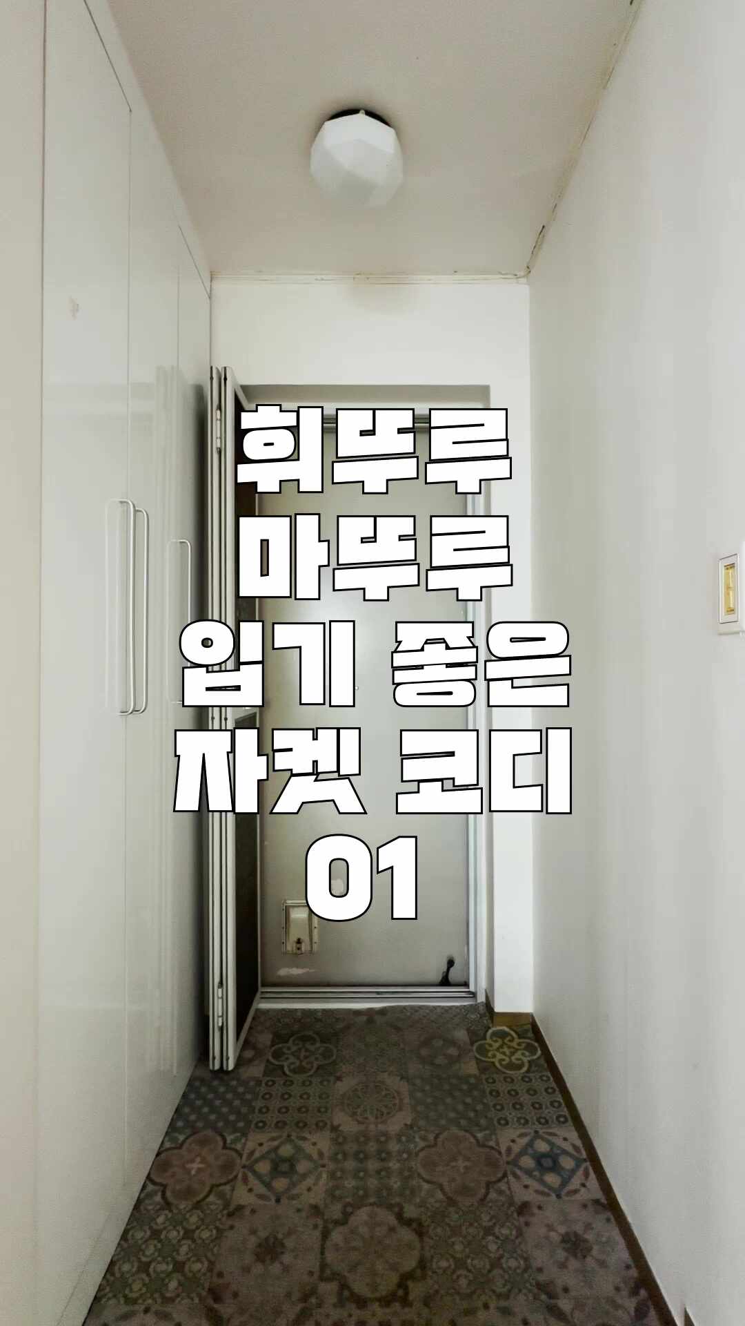 스타일 카드