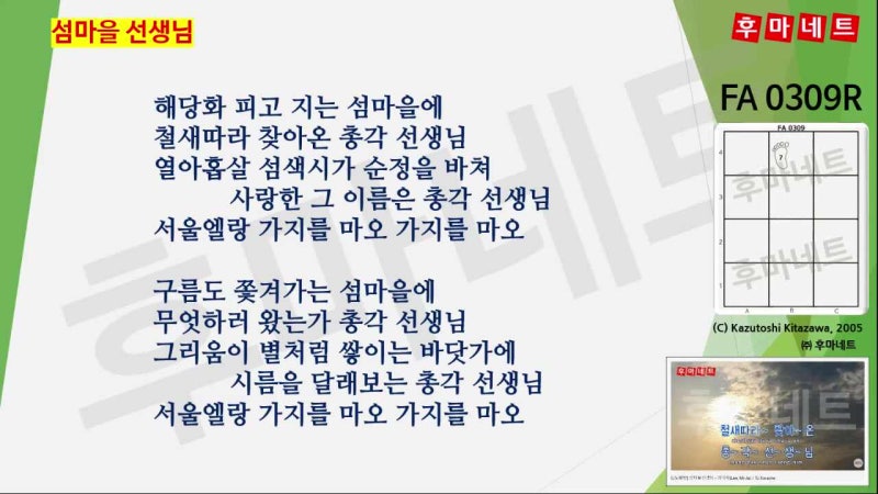 섬마을 선생님 (x1.0L)_이미자 (TJ) : FA0309R_PFP012