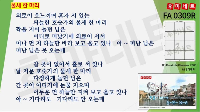 물새 한 마리 (x1.0L)_하춘화 (TJ) : FA0309R_PFP012-06