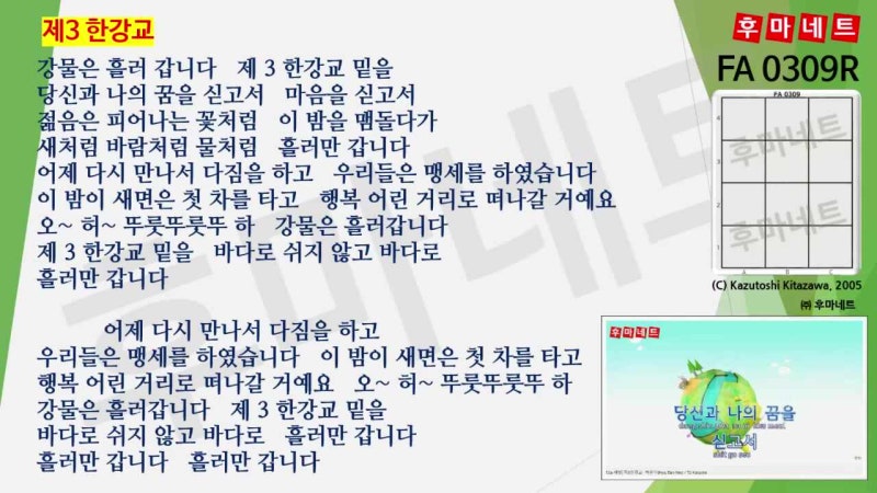 댓글 : 제3한강교 (x0.7L)_혜은이 (TJ) : FA0309R_PFP012-11