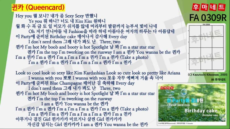 퀸카 (Queencard) (x1.0L)_(여자)아이들 (TJ) : FA0309R_PFP012-13