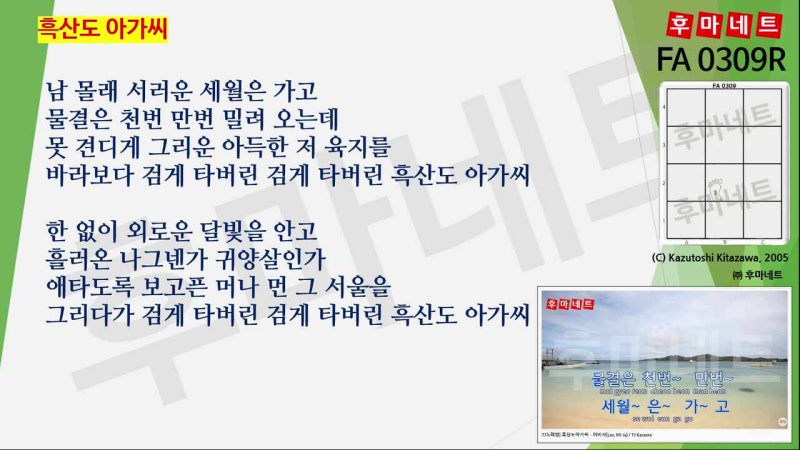 흑산도 아가씨 (x1.0L)_이미자 (TJ) : FA0309R_PFP012-05