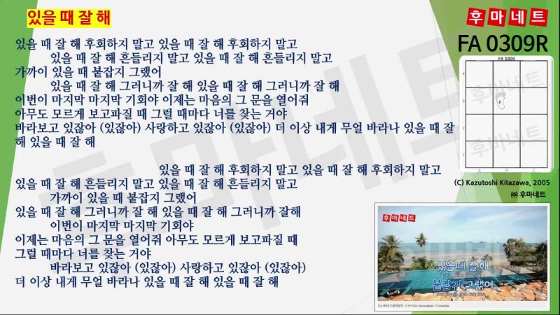 있을 때 잘 해 (x0.9L)_오승근 (TJ) : FA0309R_PFP012-03