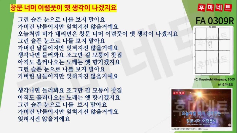 창문 너머 어렴풋이 옛 생각이 나겠지요 (x0.8L)_산울림 (TJ) : FA0309R_PFP012-09