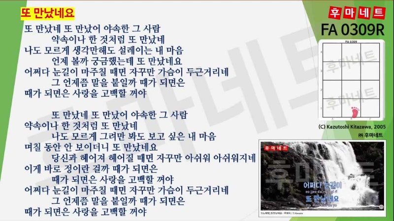 또 만났네요 (x1.0L)_주현미 (TJ) : FA0309R_PFP012-07